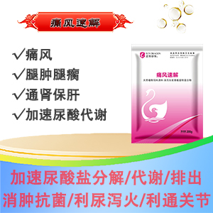 痛風(fēng)速解：禽痛風(fēng) 尿酸鹽代謝